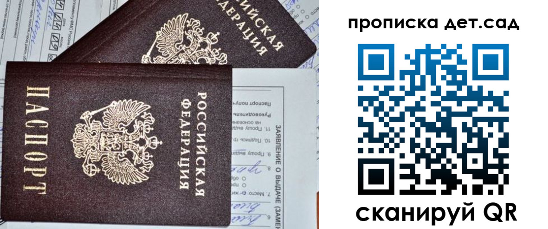 прописка регистрация в Егорьевске