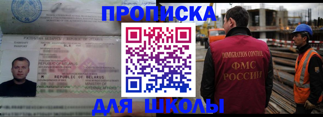где прописаться в Егорьевске