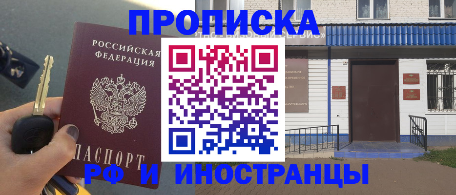 временная регистрация госуслуги в Егорьевске