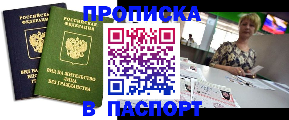 временная регистрация законно в Егорьевске