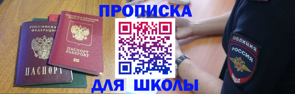 временная регистрация поиск в Егорьевске