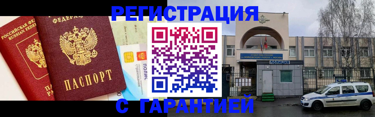 временная регистрация адрес в Егорьевске