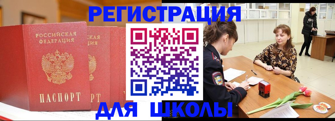 временная регистрация законно в Егорьевске