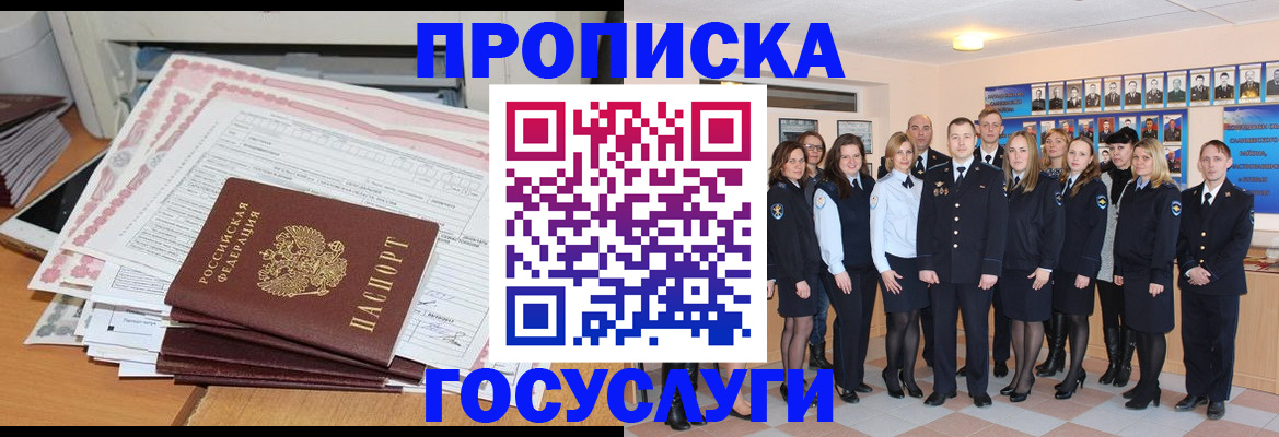 временная регистрация законно в Егорьевске